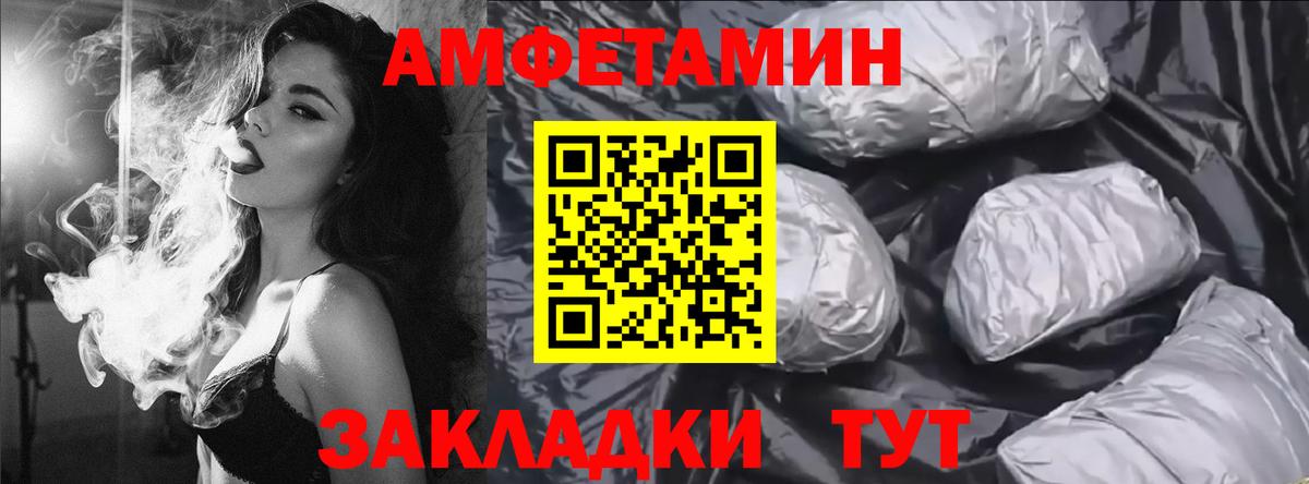 Amphetamine Розовый Апатиты
