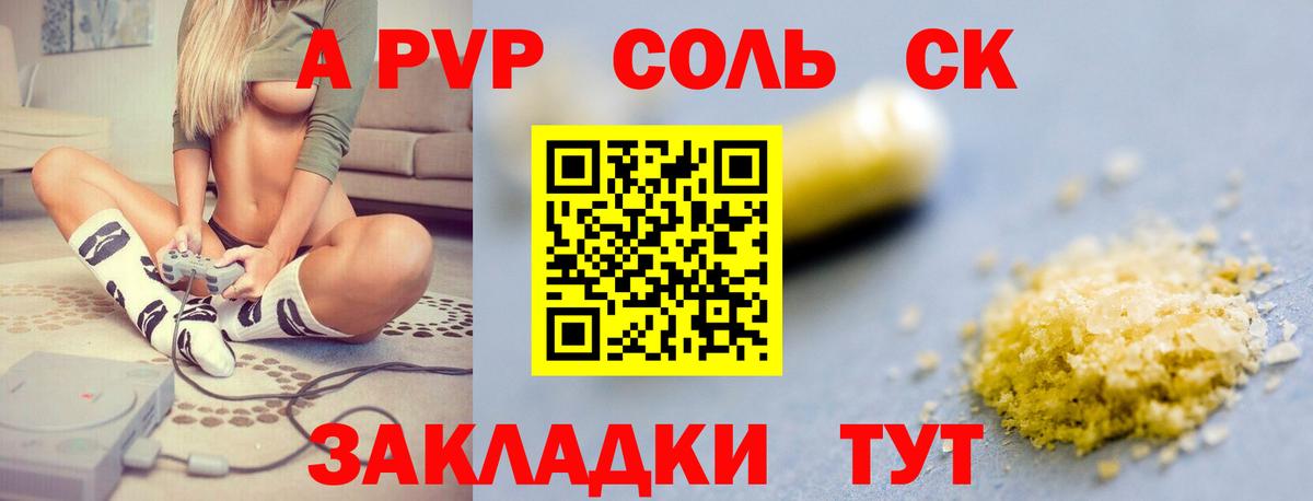 купить  цена  А ПВП Соль  Апатиты  Вход с VPN  Alfa_PVP VHQ  A-PVP кристаллы  APVP 
