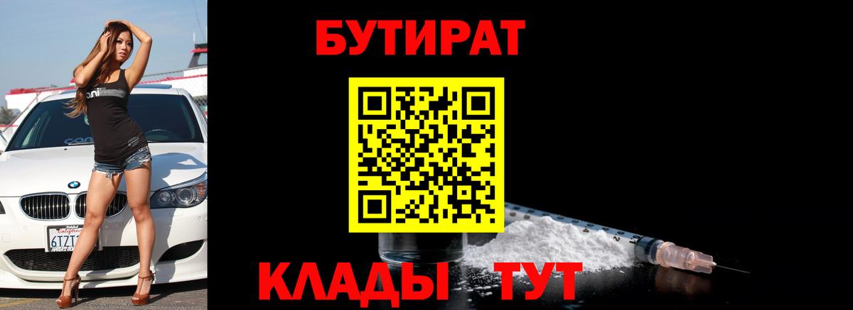 БУТИРАТ жидкий экстази Апатиты