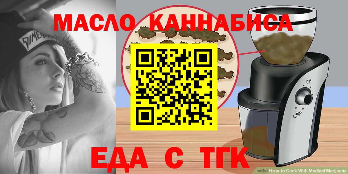 Cannafood конопля Апатиты