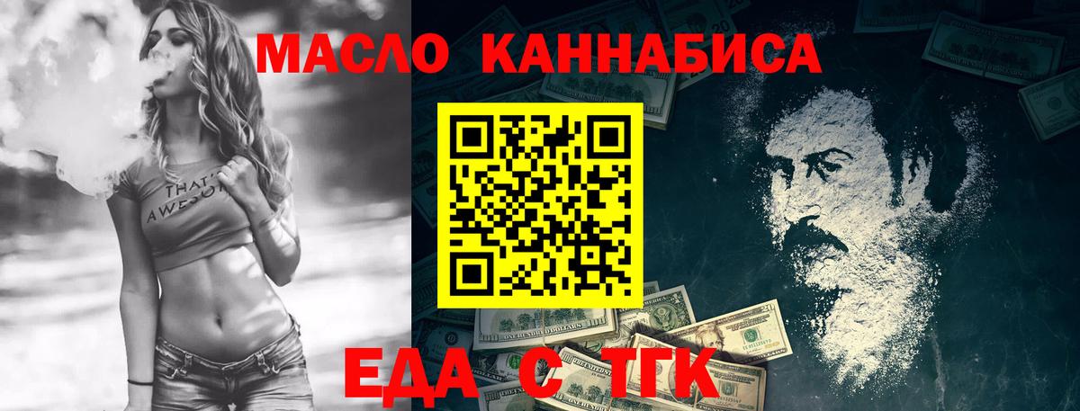 Апатиты  Еда ТГК марихуана  Вход с VPN 