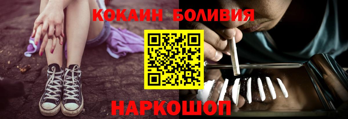 Кокаин Боливия  COCAIN Columbia  закладка  Апатиты  Вход с VPN 