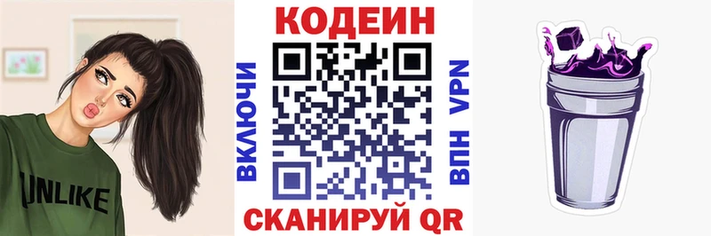 Codein Purple Drank Апатиты