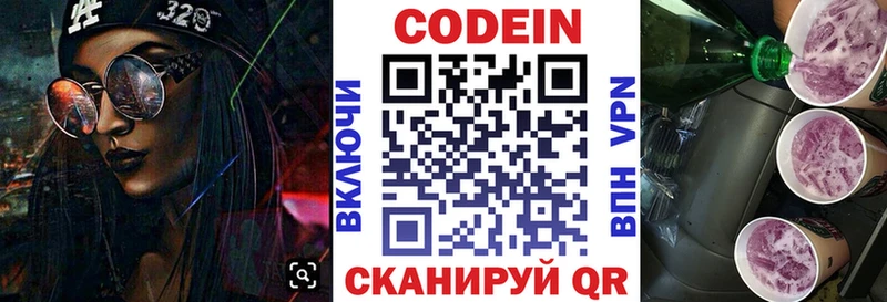 Codein Purple Drank  продажа наркотиков  Апатиты 