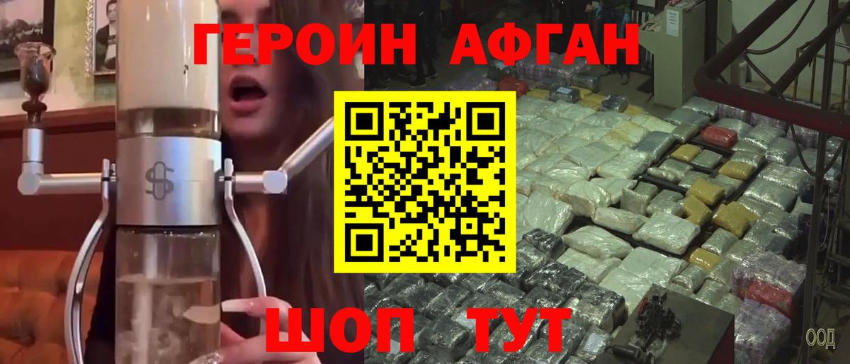 ГЕРОИН VHQ Апатиты