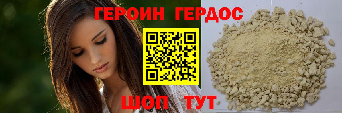 ГЕРОИН  ГЕРОИН гречка  Вход с VPN  Апатиты 