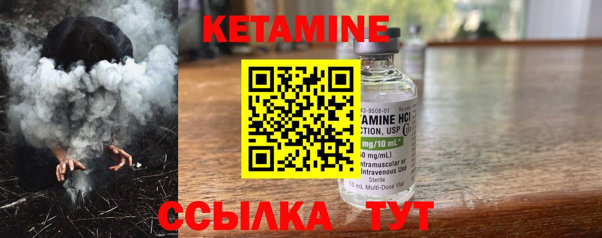 это как зайти  Вход с VPN  Апатиты  Кетамин VHQ  Кетамин VHQ 
