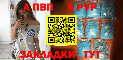 спайс Абакан