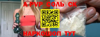 спайс Абакан