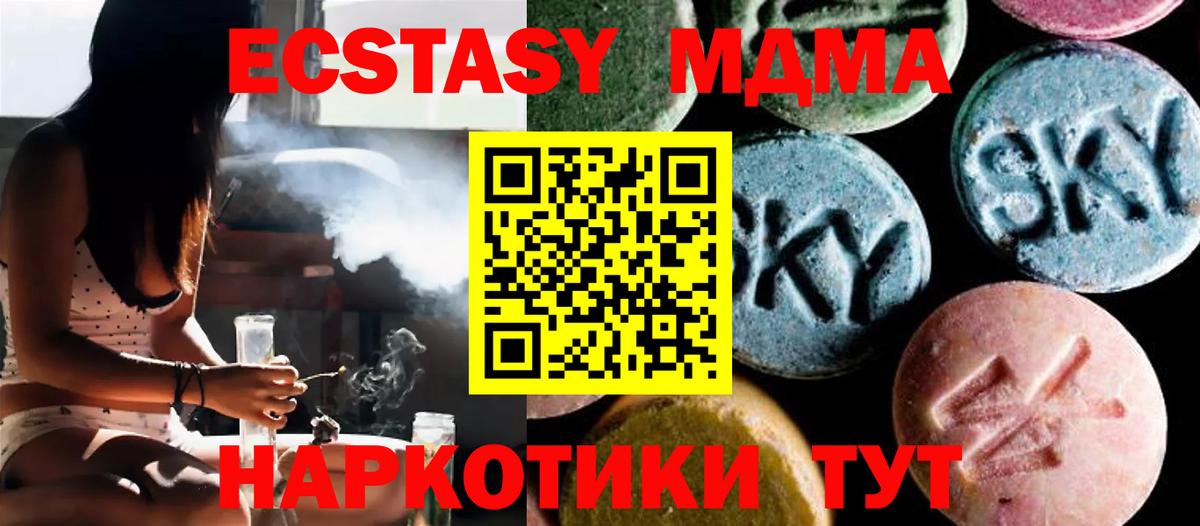 Апатиты  МДМА  Вход с VPN  MDMA VHQ  MDMA VHQ 