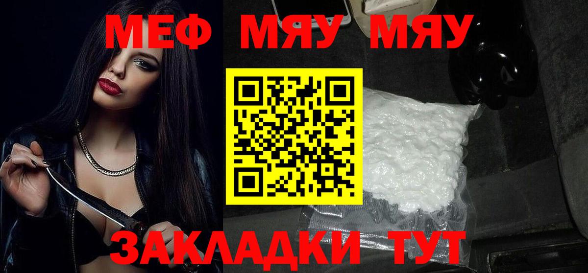 Мефедрон мука Апатиты