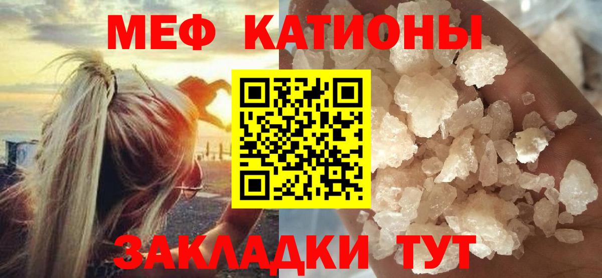 МЕФ  Вход с VPN  Мефедрон мука  Меф  МЯУ-МЯУ мука  Апатиты 