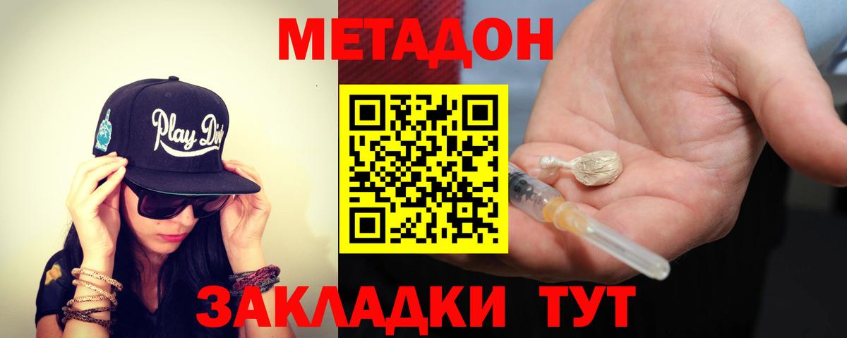 нарко площадка телеграм  Вход с VPN  KRAKEN как войти  Апатиты  МЕТАДОН белоснежный  Метадон VHQ 